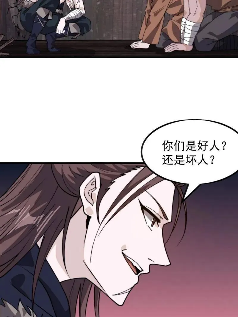 第978话 ：大大滴良民 第29页