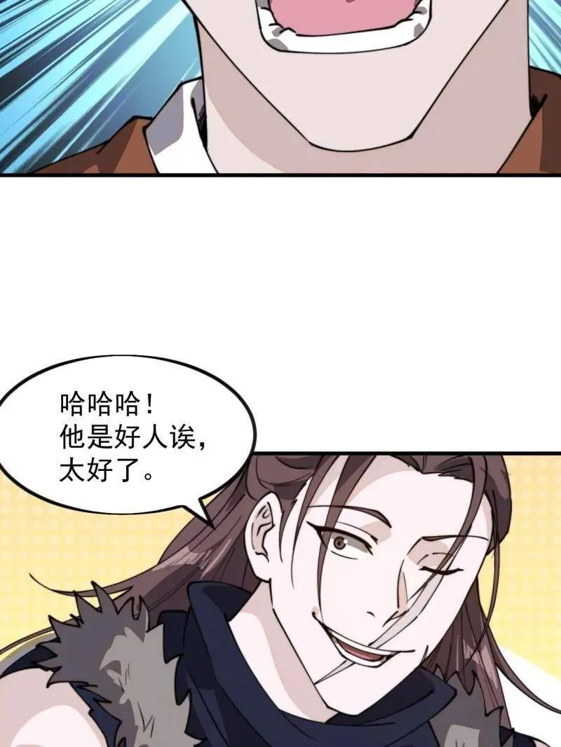 第978话 ：大大滴良民 第41页
