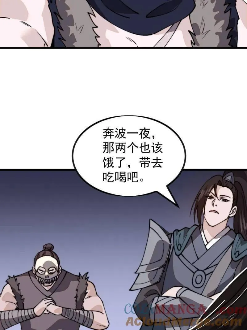 第978话 ：大大滴良民 第43页