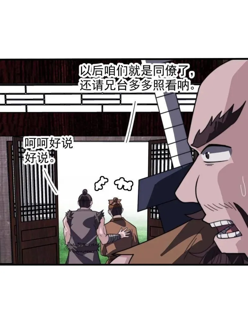 第978话 ：大大滴良民 第45页