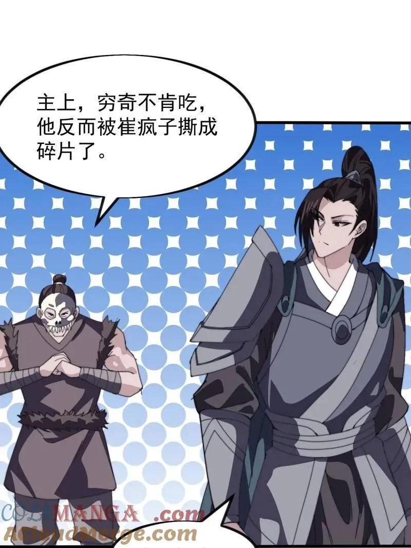 第978话 ：大大滴良民 第58页