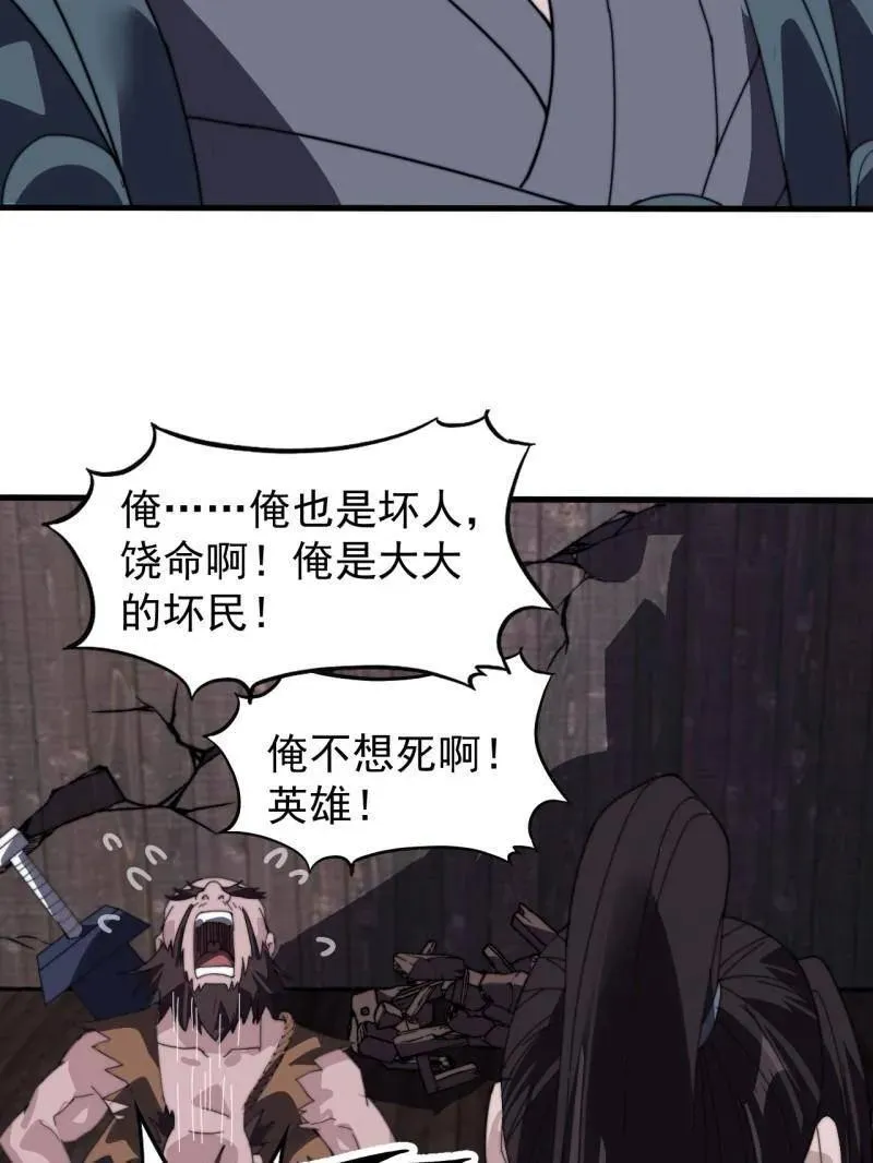 第978话 ：大大滴良民 第62页