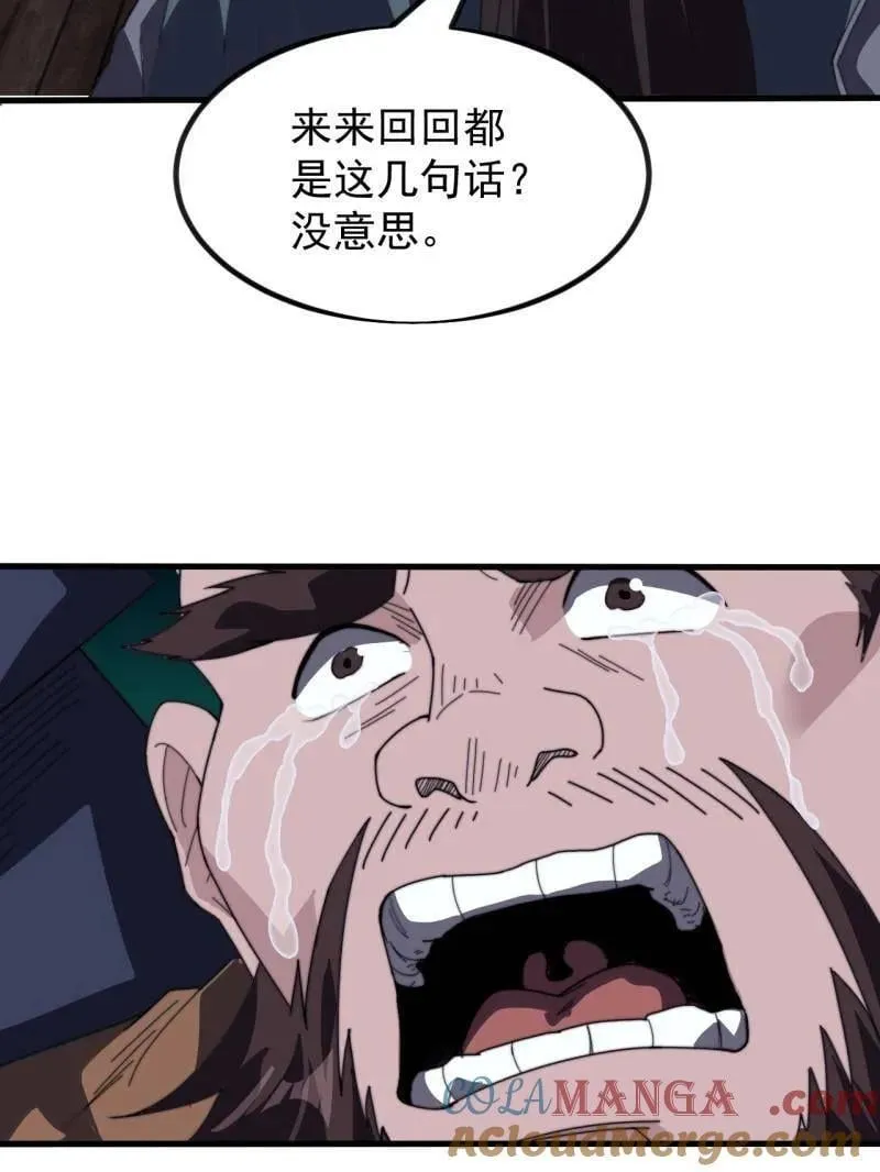 第978话 ：大大滴良民 第64页