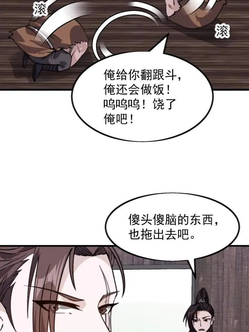 第978话 ：大大滴良民 第68页