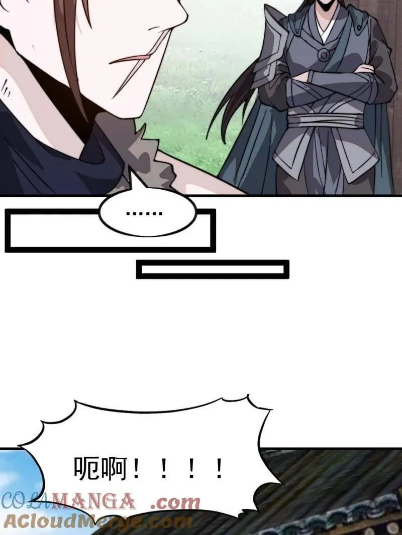 第978话 ：大大滴良民 第70页