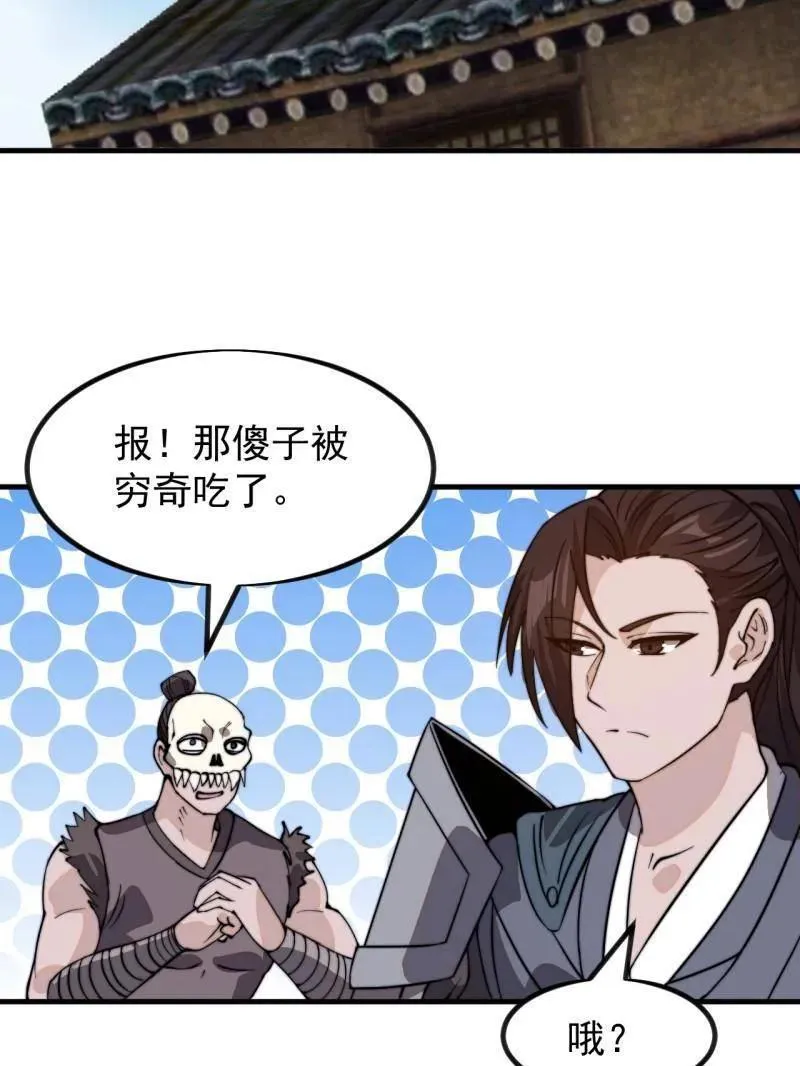 第978话 ：大大滴良民 第72页
