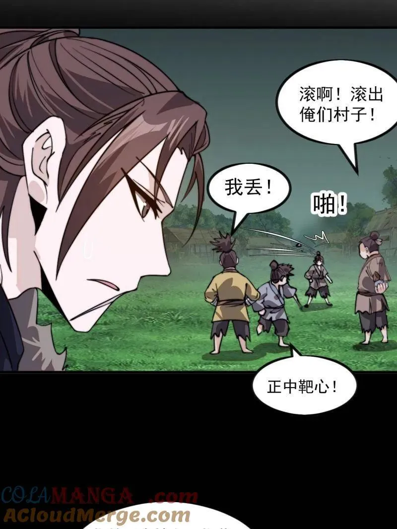 第978话 ：大大滴良民 第76页