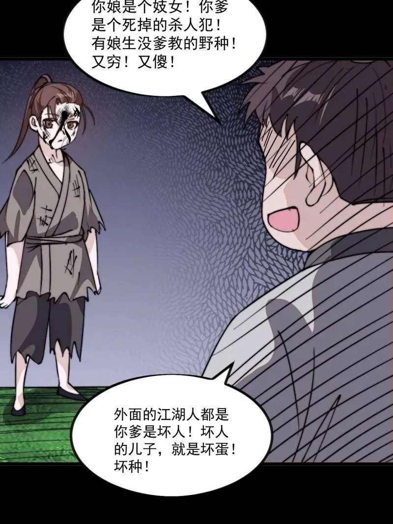 第978话 ：大大滴良民 第78页