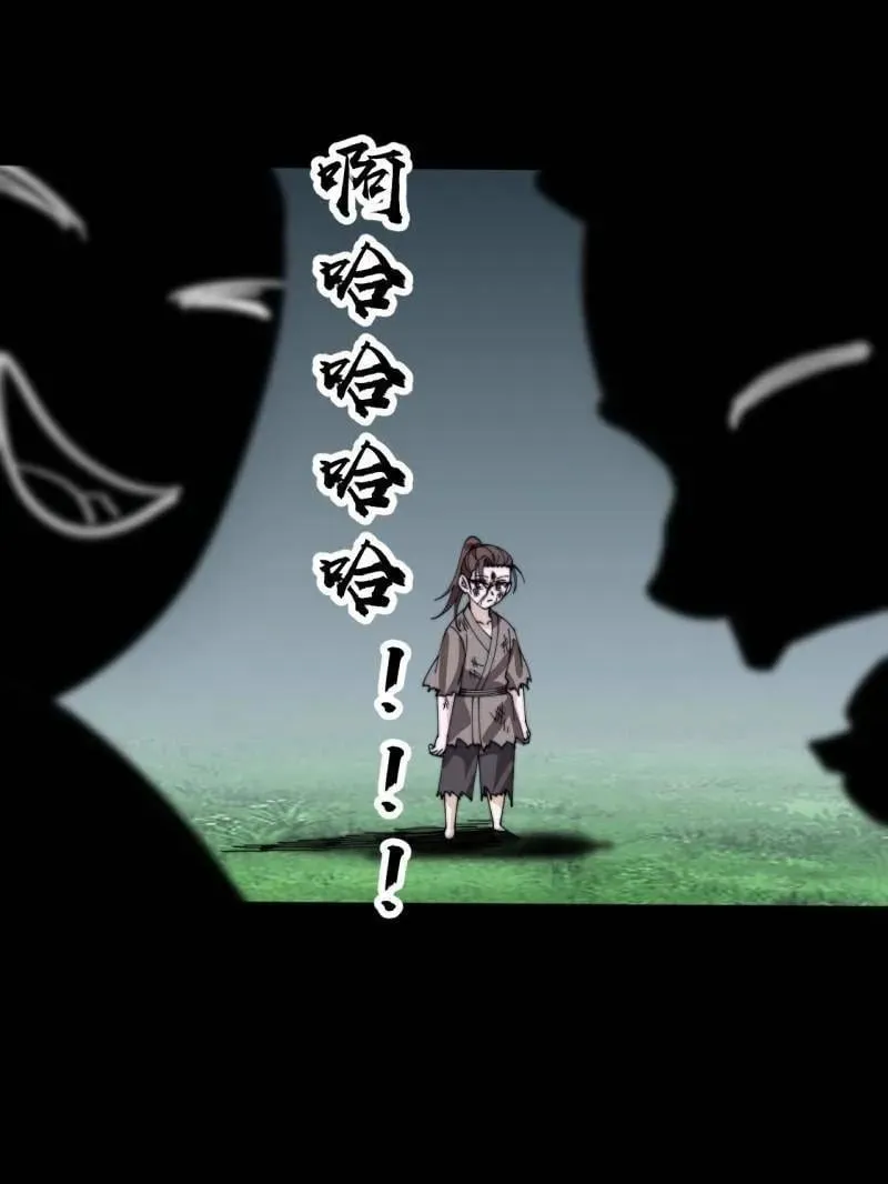 第978话 ：大大滴良民 第84页