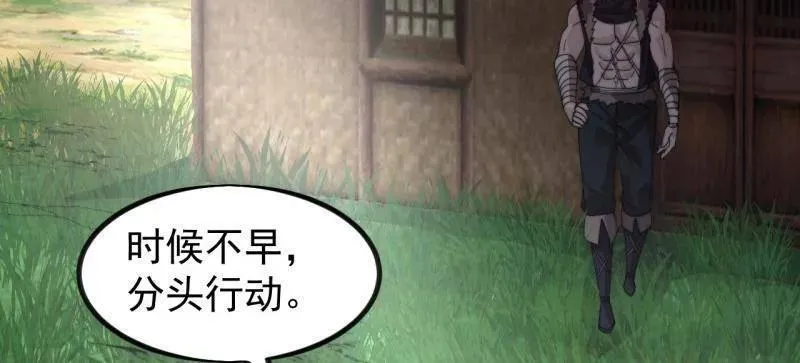 第979话 ：救人 第6页