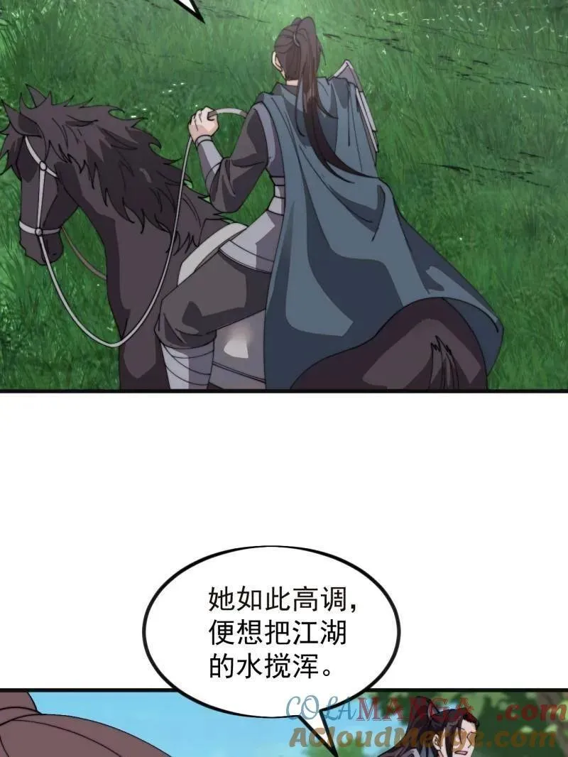 第979话 ：救人 第7页