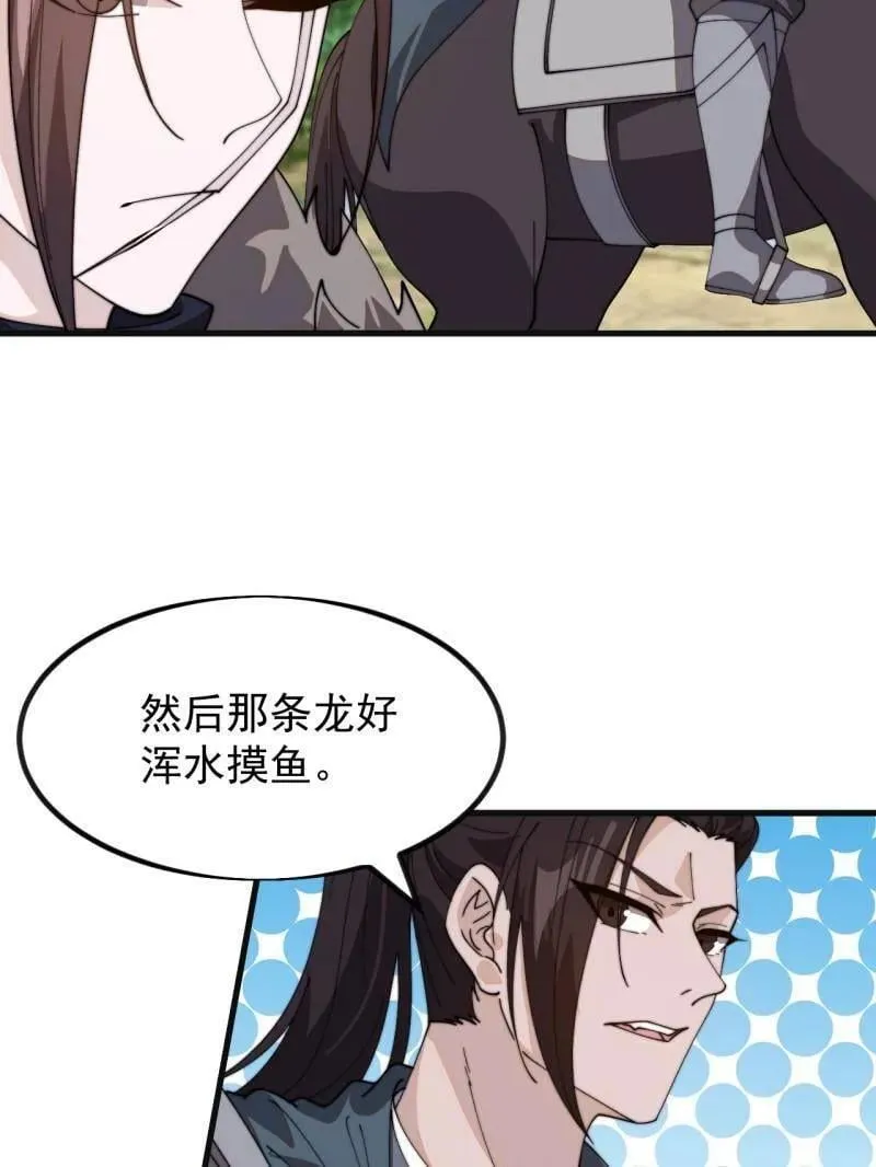 第979话 ：救人 第9页