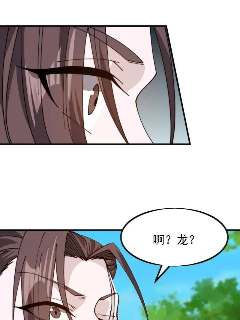 第979话 ：救人 第11页