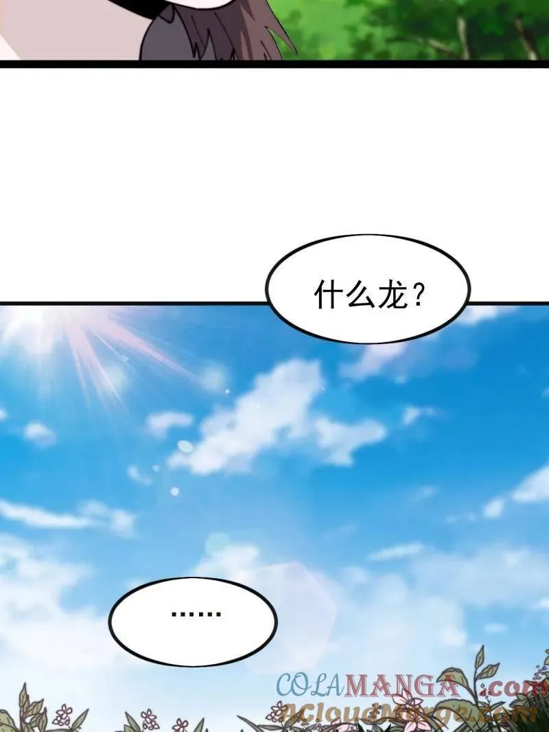 第979话 ：救人 第13页