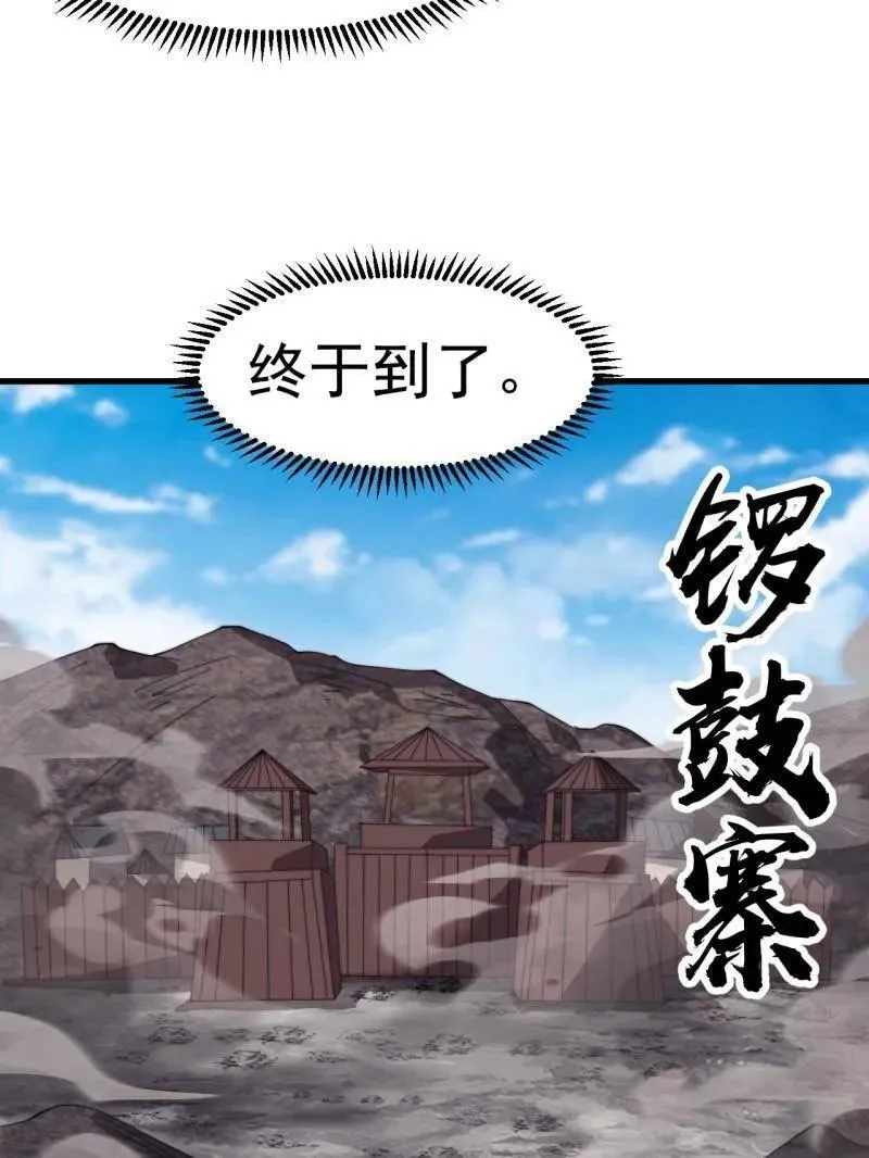 第979话 ：救人 第23页
