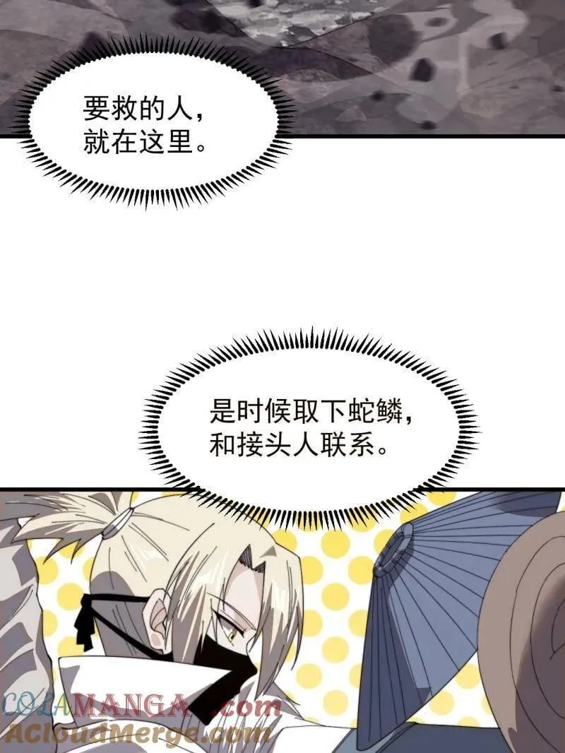 第979话 ：救人 第25页