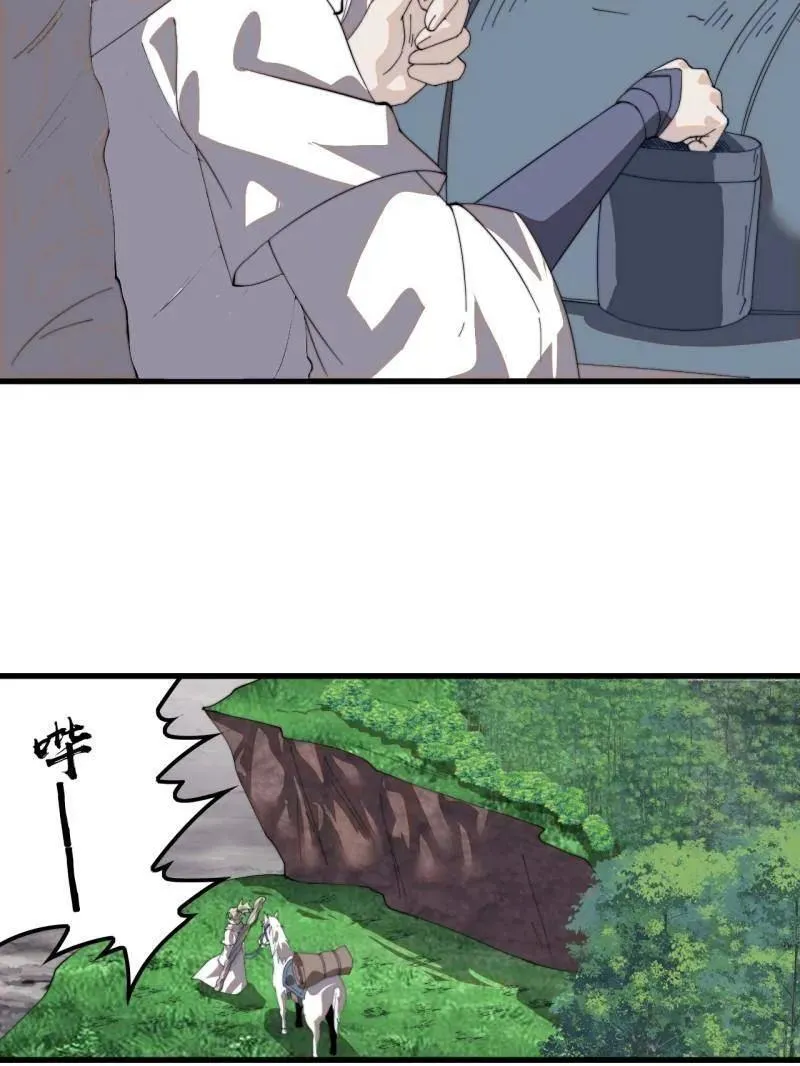 第979话 ：救人 第27页