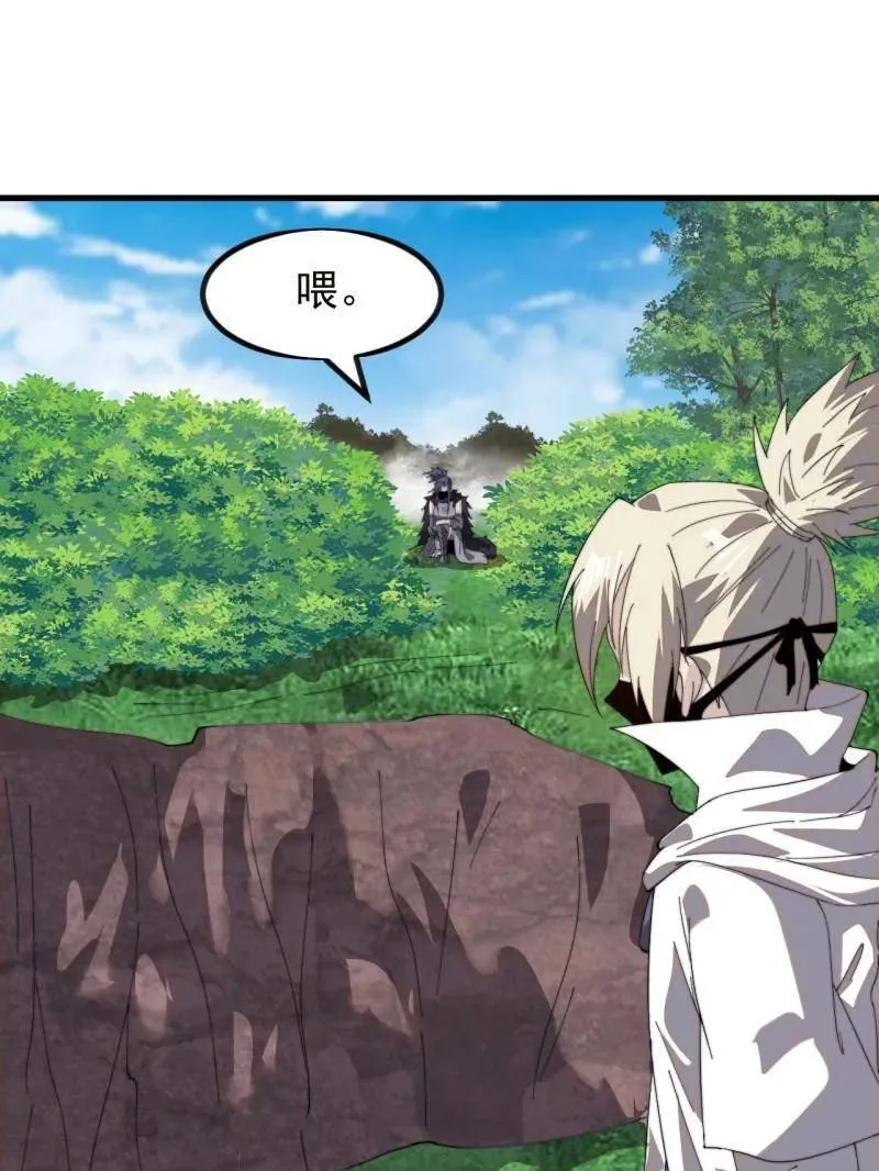 第979话 ：救人 第29页