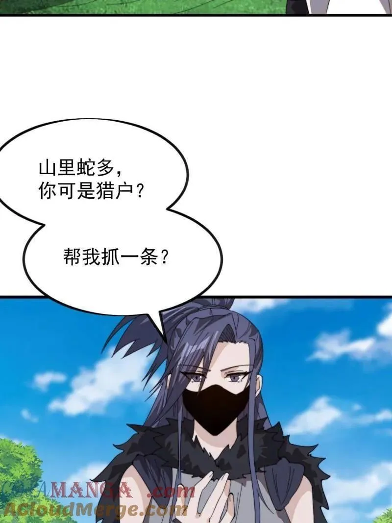 第979话 ：救人 第31页