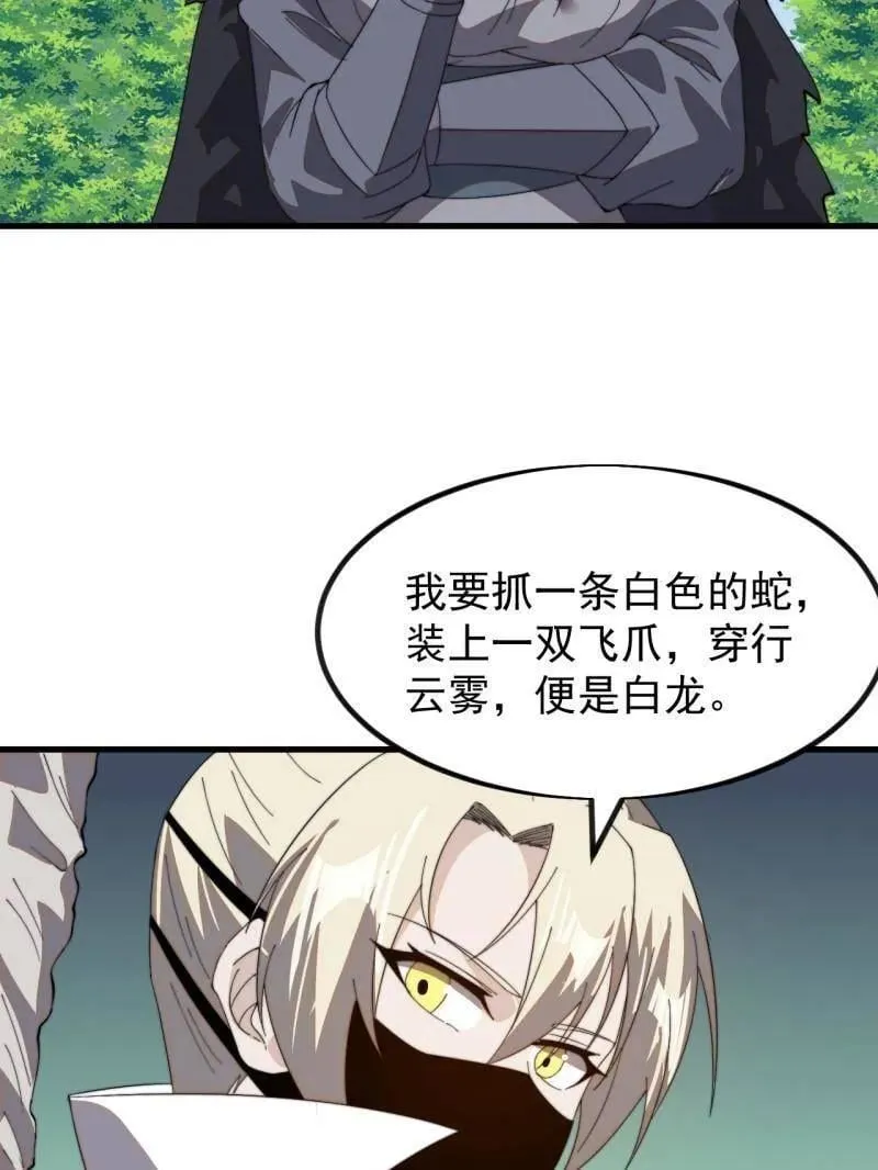 第979话 ：救人 第33页