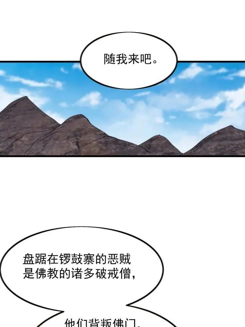 第979话 ：救人 第35页