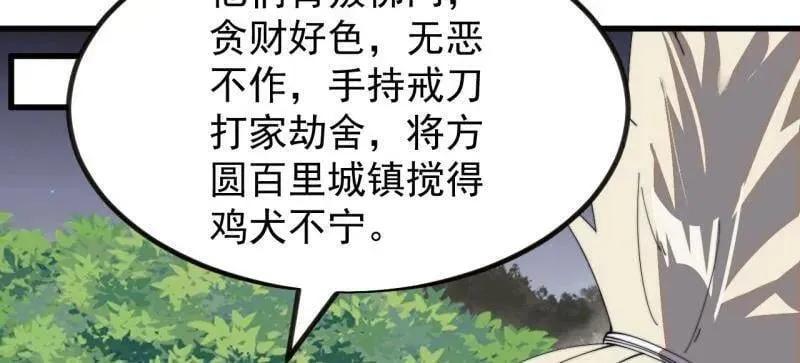 第979话 ：救人 第36页