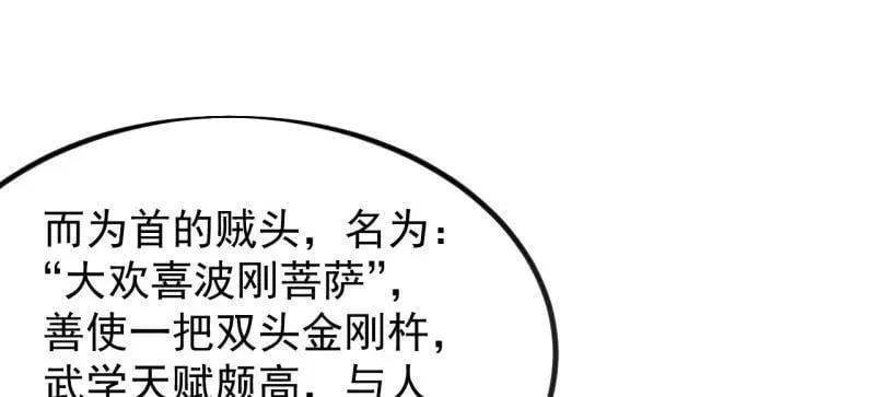 第979话 ：救人 第38页