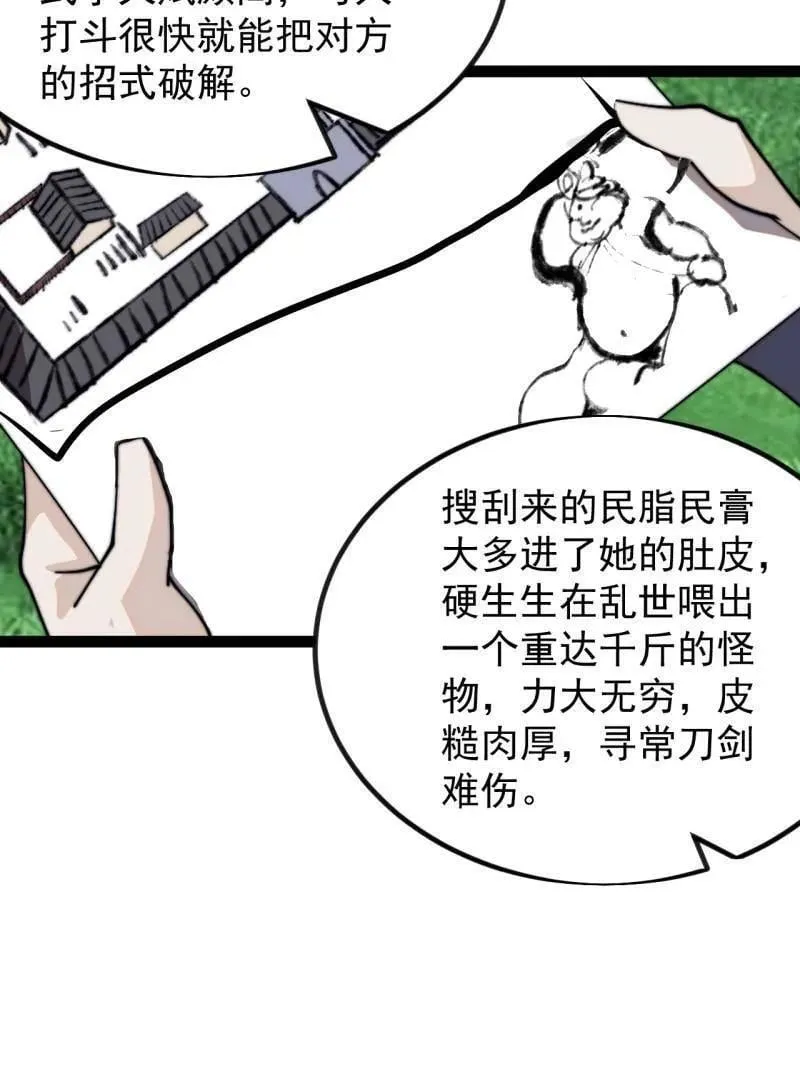 第979话 ：救人 第39页