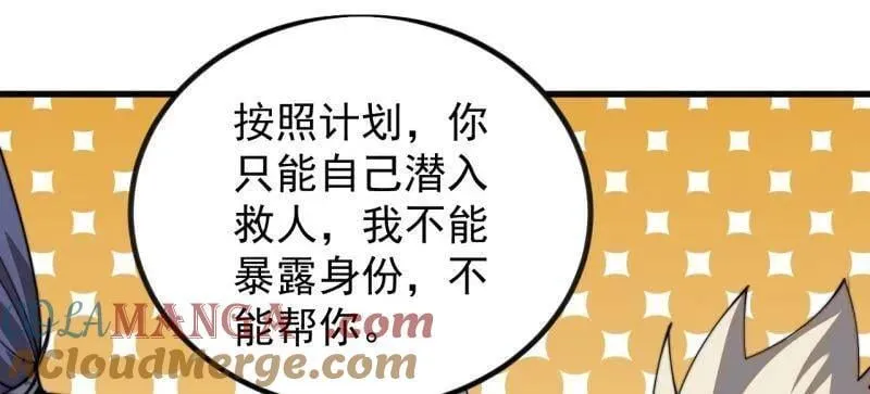 第979话 ：救人 第40页