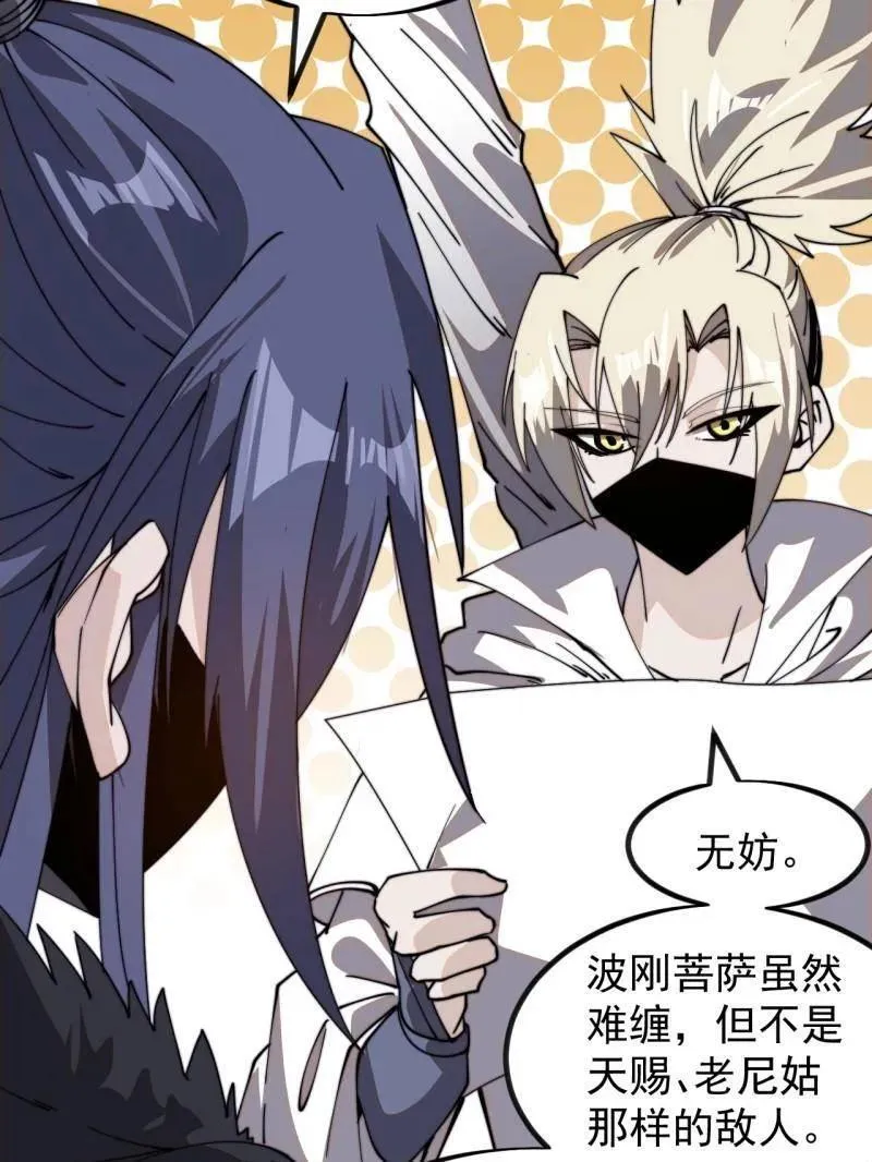 第979话 ：救人 第41页
