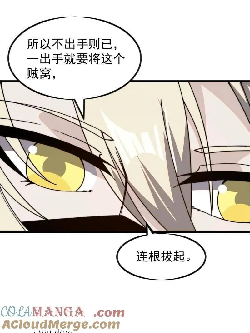 第979话 ：救人 第43页