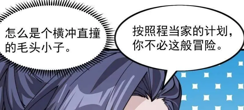第979话 ：救人 第44页