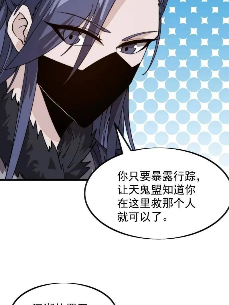 第979话 ：救人 第45页