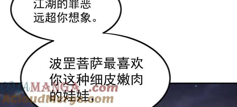 第979话 ：救人 第46页