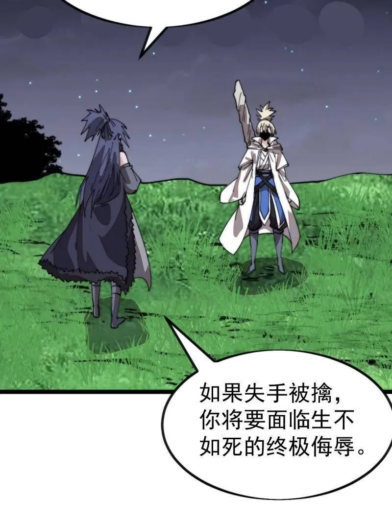 第979话 ：救人 第47页