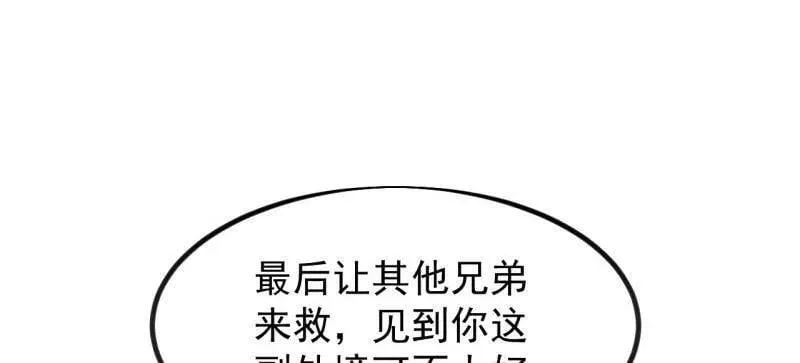 第979话 ：救人 第48页