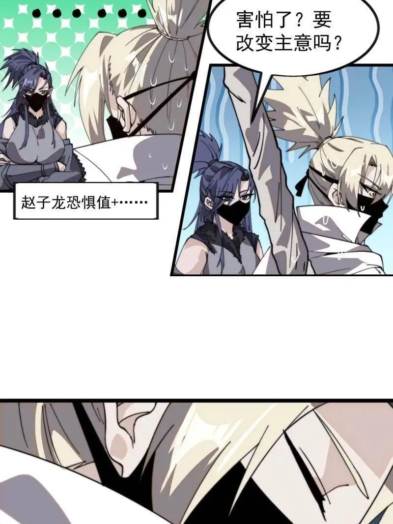 第979话 ：救人 第51页