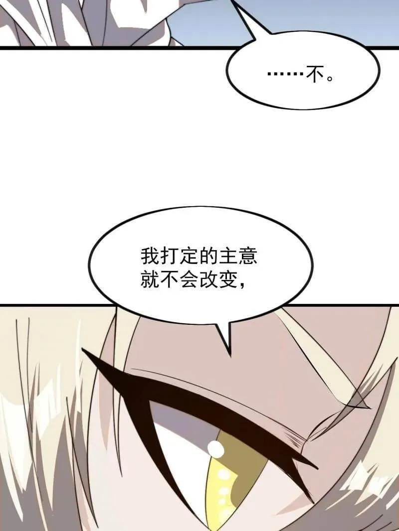 第979话 ：救人 第53页