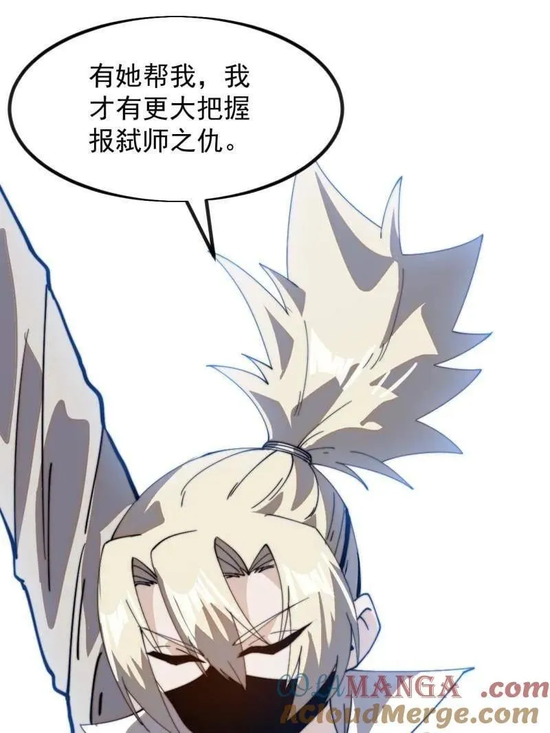 第979话 ：救人 第55页
