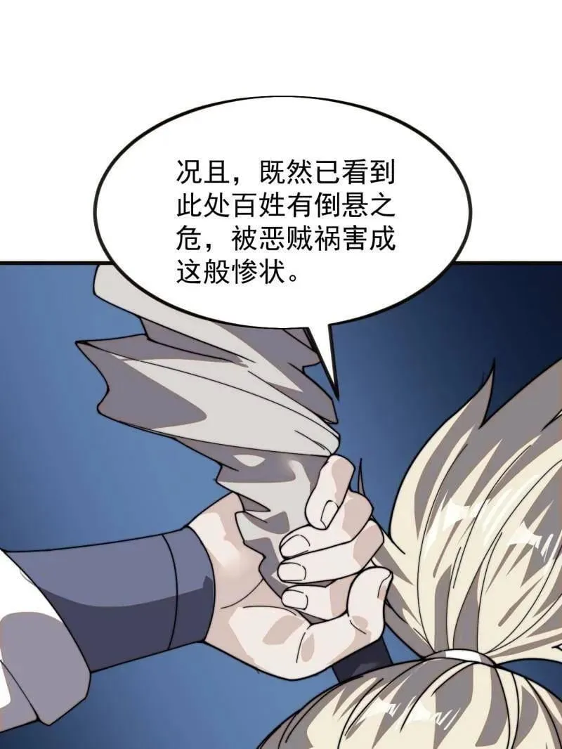 第979话 ：救人 第59页