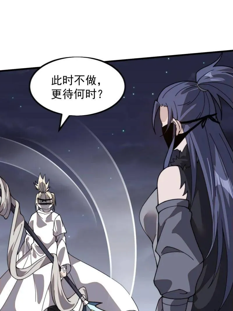 第979话 ：救人 第63页
