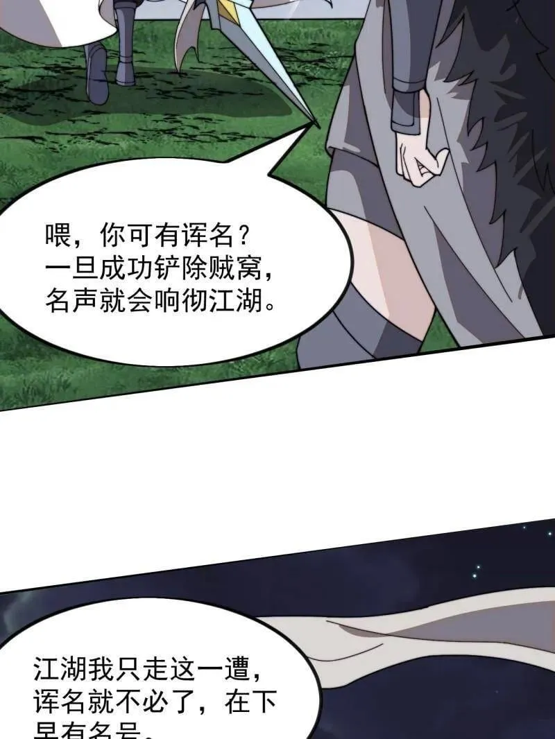 第979话 ：救人 第65页