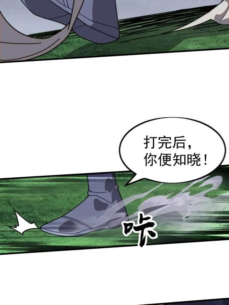 第979话 ：救人 第69页