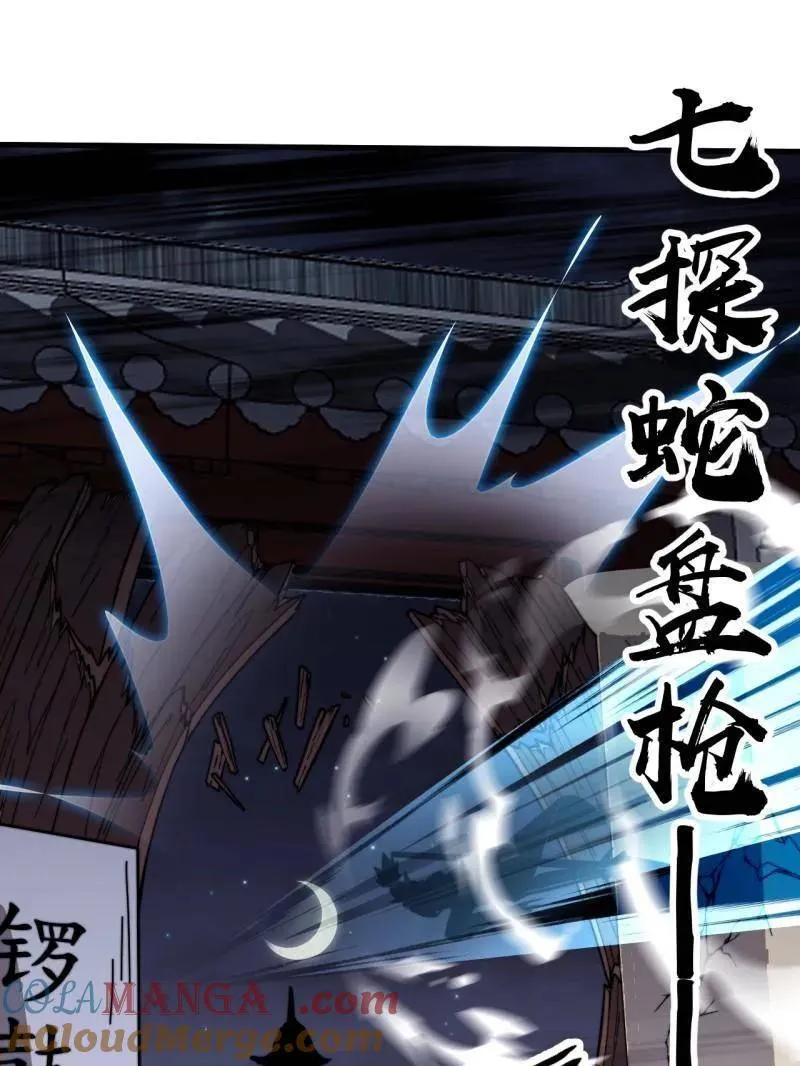 第979话 ：救人 第73页