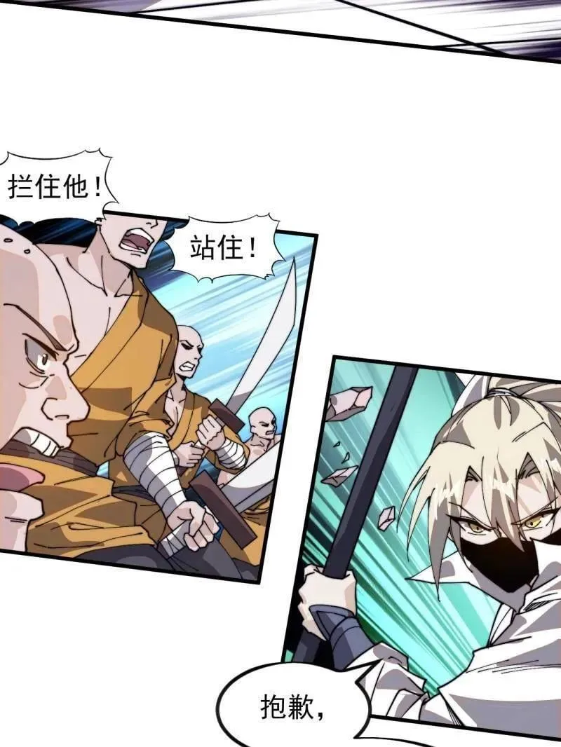 第979话 ：救人 第75页