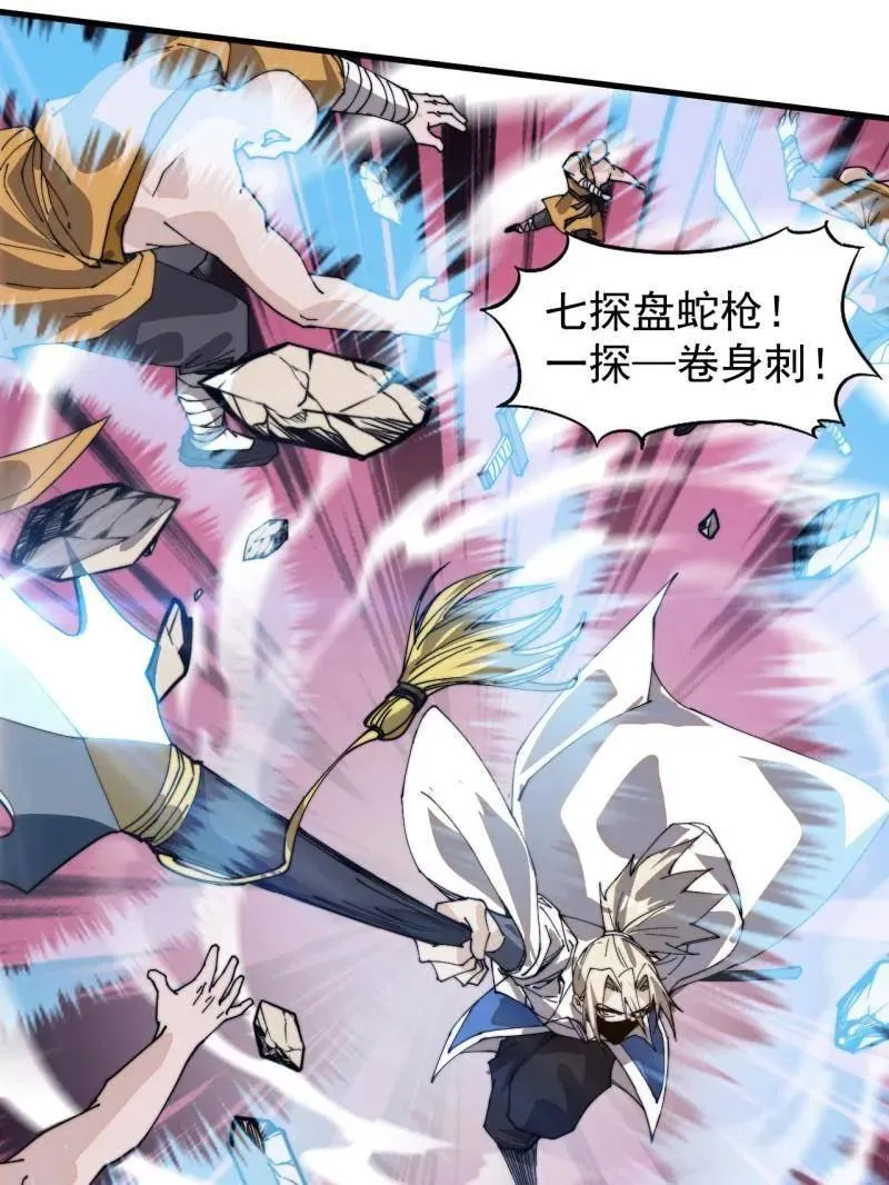 第979话 ：救人 第77页