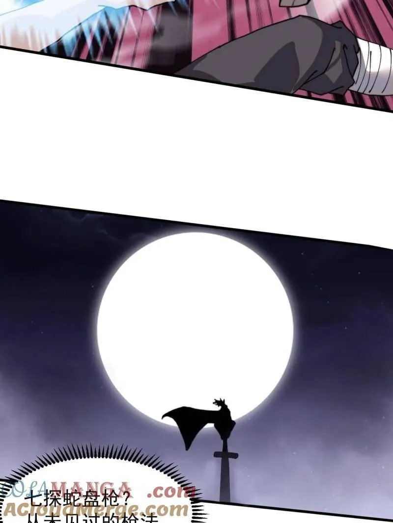 第979话 ：救人 第79页