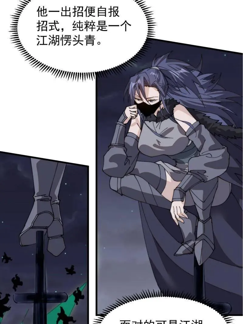 第979话 ：救人 第81页