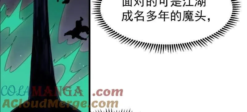 第979话 ：救人 第82页