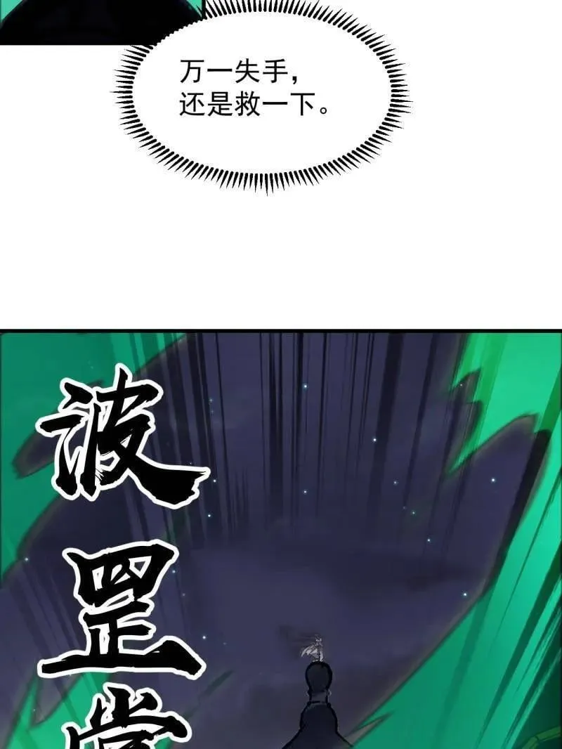 第979话 ：救人 第83页